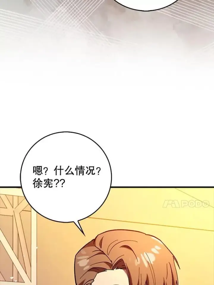 《虽是辅助，依旧带飞》67.重大宣言图91