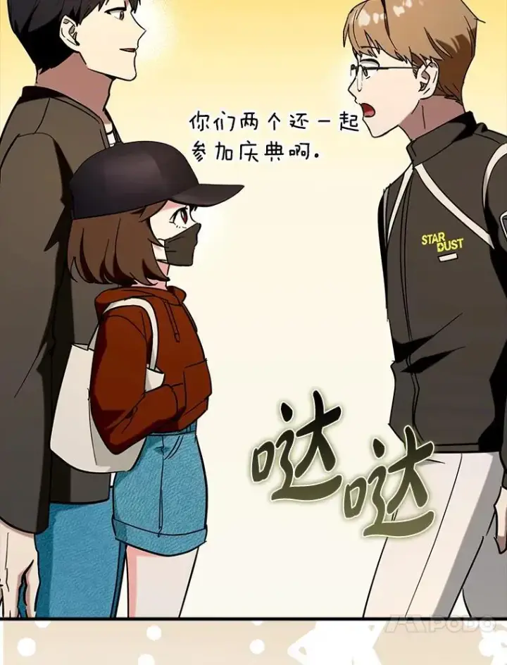 《虽是辅助，依旧带飞》67.重大宣言图94