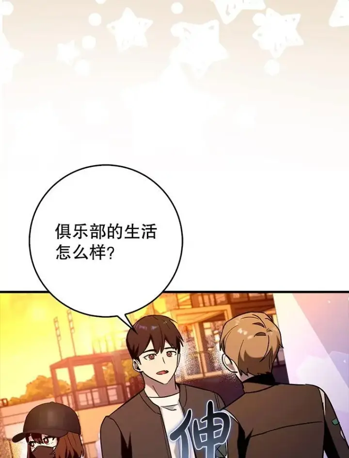 《虽是辅助，依旧带飞》67.重大宣言图95