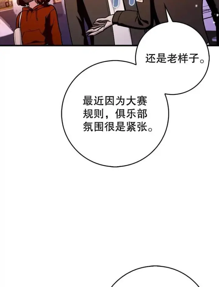 《虽是辅助，依旧带飞》67.重大宣言图96