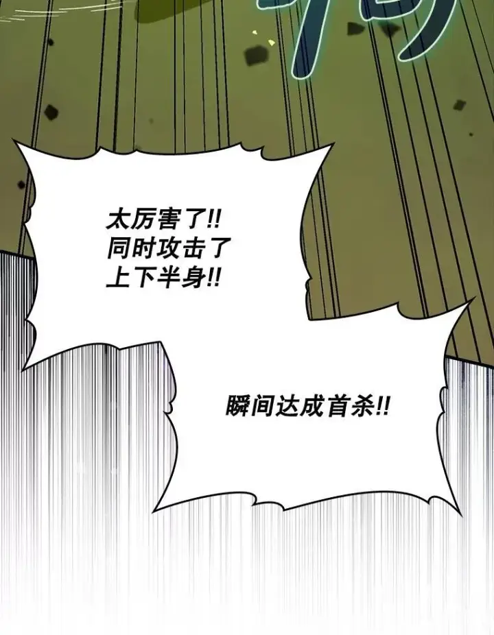《虽是辅助，依旧带飞》68.官方大赛图103