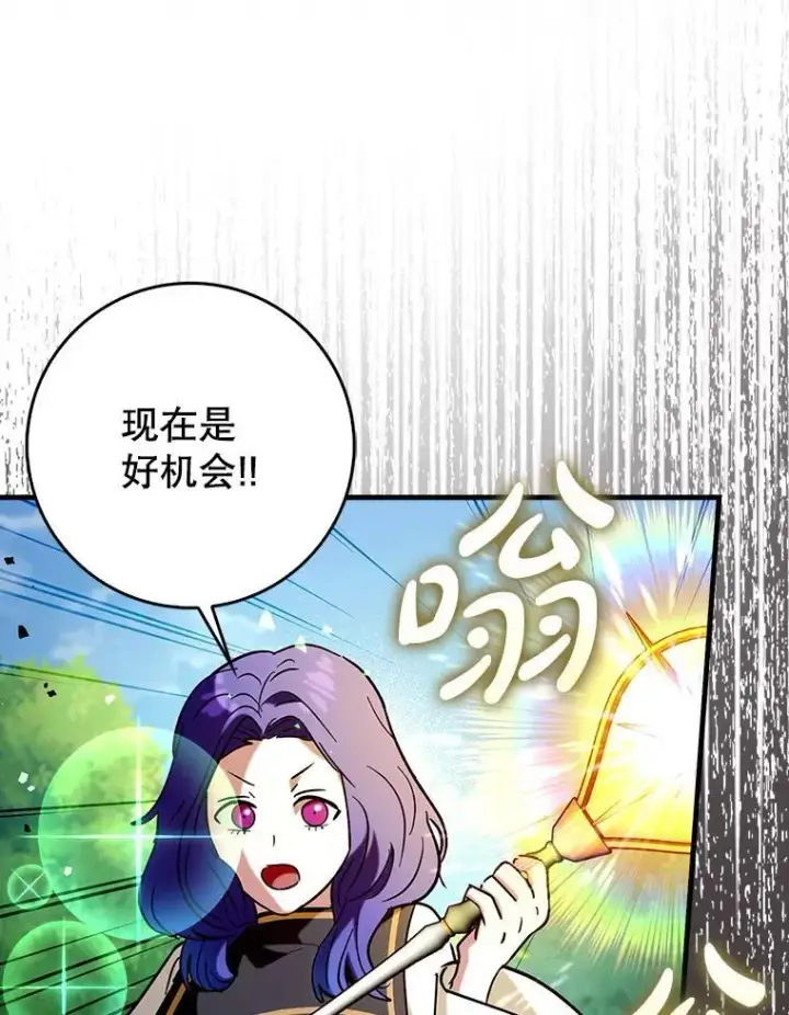 《虽是辅助，依旧带飞》68.官方大赛图104