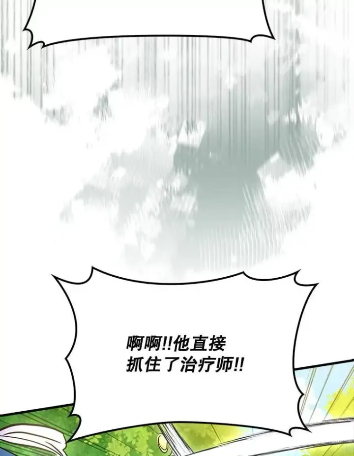 《虽是辅助，依旧带飞》68.官方大赛图111