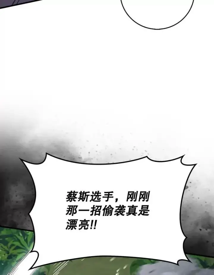 《虽是辅助，依旧带飞》68.官方大赛图113