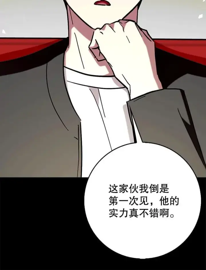 《虽是辅助，依旧带飞》68.官方大赛图117