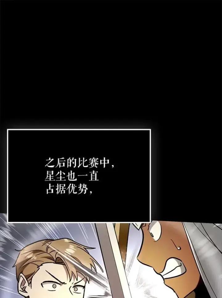 《虽是辅助，依旧带飞》68.官方大赛图118