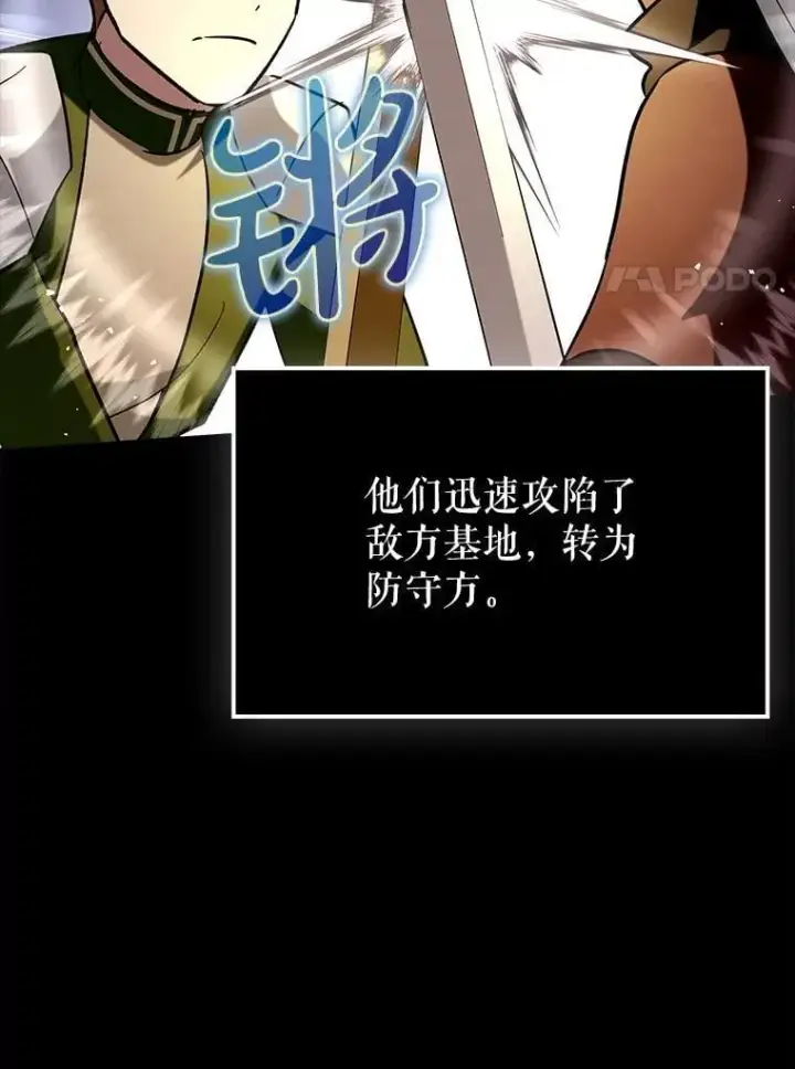 《虽是辅助，依旧带飞》68.官方大赛图119