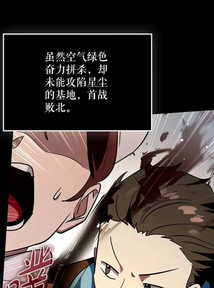 《虽是辅助，依旧带飞》68.官方大赛图120