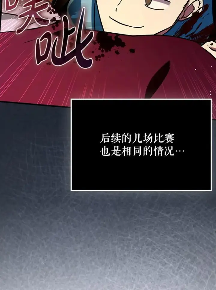 《虽是辅助，依旧带飞》68.官方大赛图121