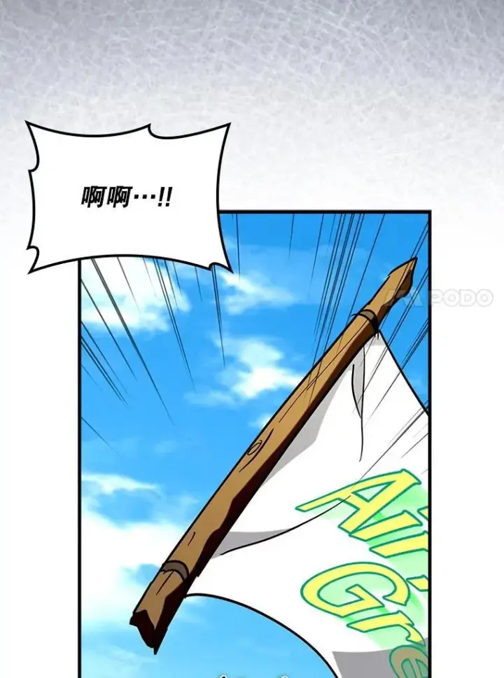 《虽是辅助，依旧带飞》68.官方大赛图122