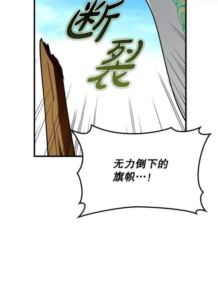 《虽是辅助，依旧带飞》68.官方大赛图123
