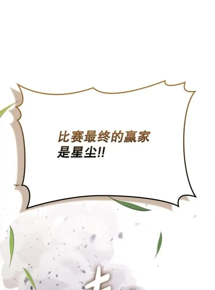 《虽是辅助，依旧带飞》68.官方大赛图124