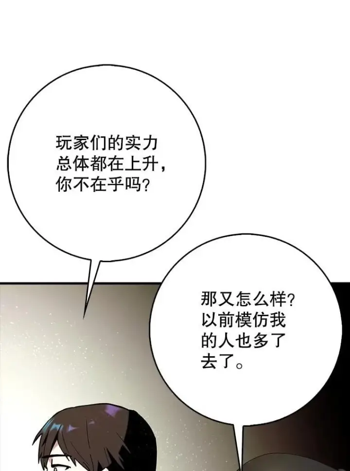 《虽是辅助，依旧带飞》68.官方大赛图129