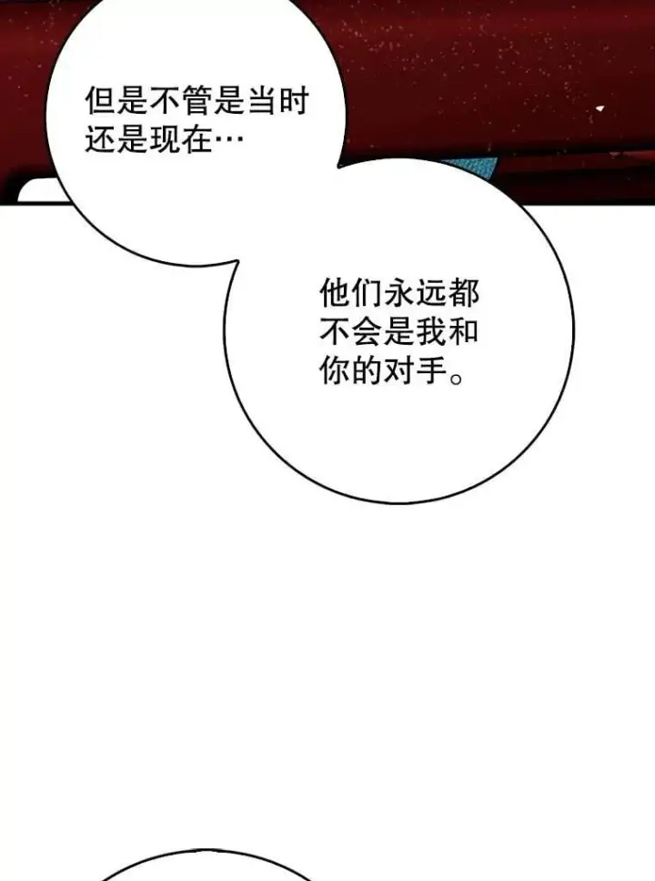 《虽是辅助，依旧带飞》68.官方大赛图131