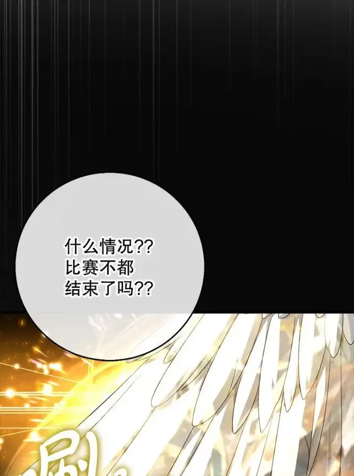 《虽是辅助，依旧带飞》68.官方大赛图136