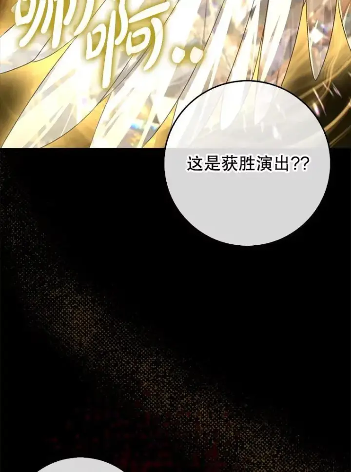 《虽是辅助，依旧带飞》68.官方大赛图137
