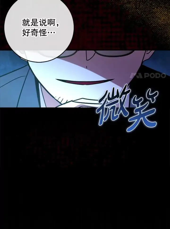 《虽是辅助，依旧带飞》68.官方大赛图138