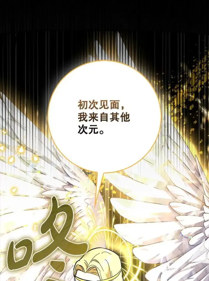 《虽是辅助，依旧带飞》68.官方大赛图139