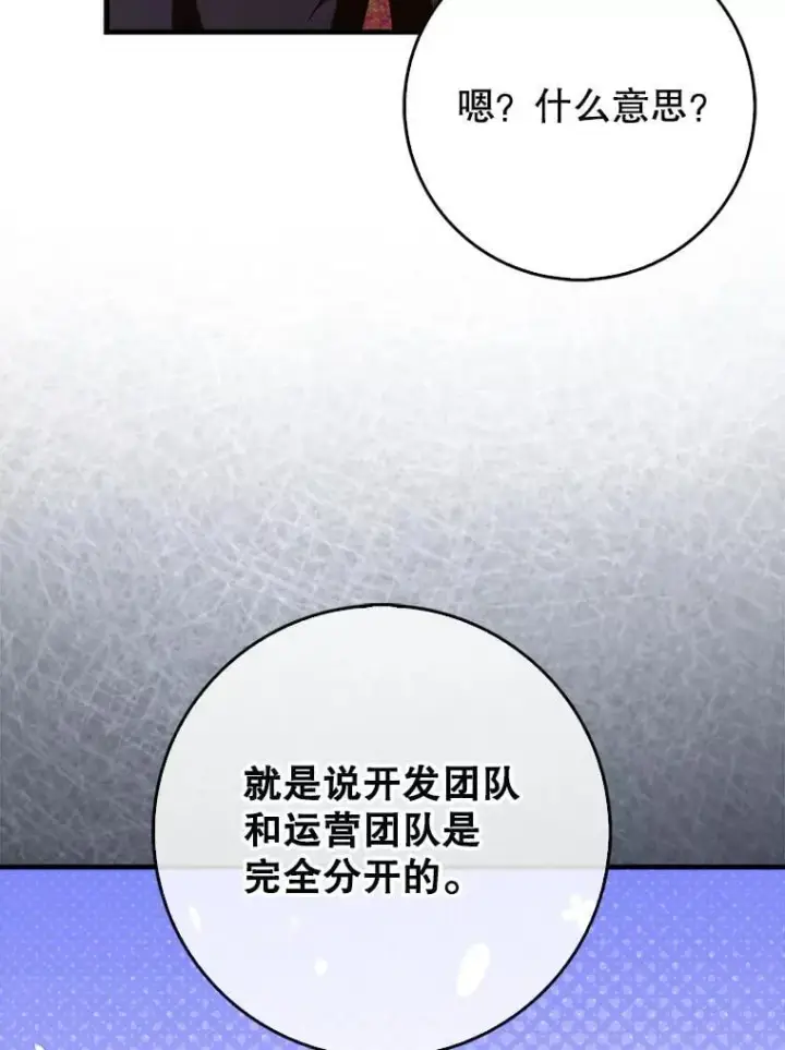 《虽是辅助，依旧带飞》68.官方大赛图14
