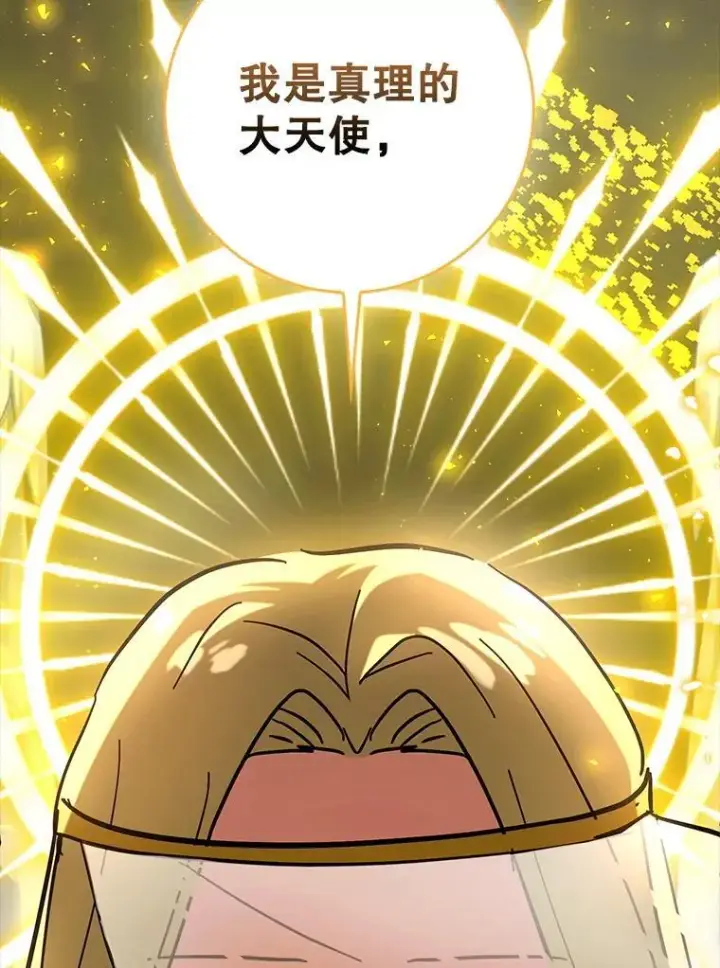 《虽是辅助，依旧带飞》68.官方大赛图142