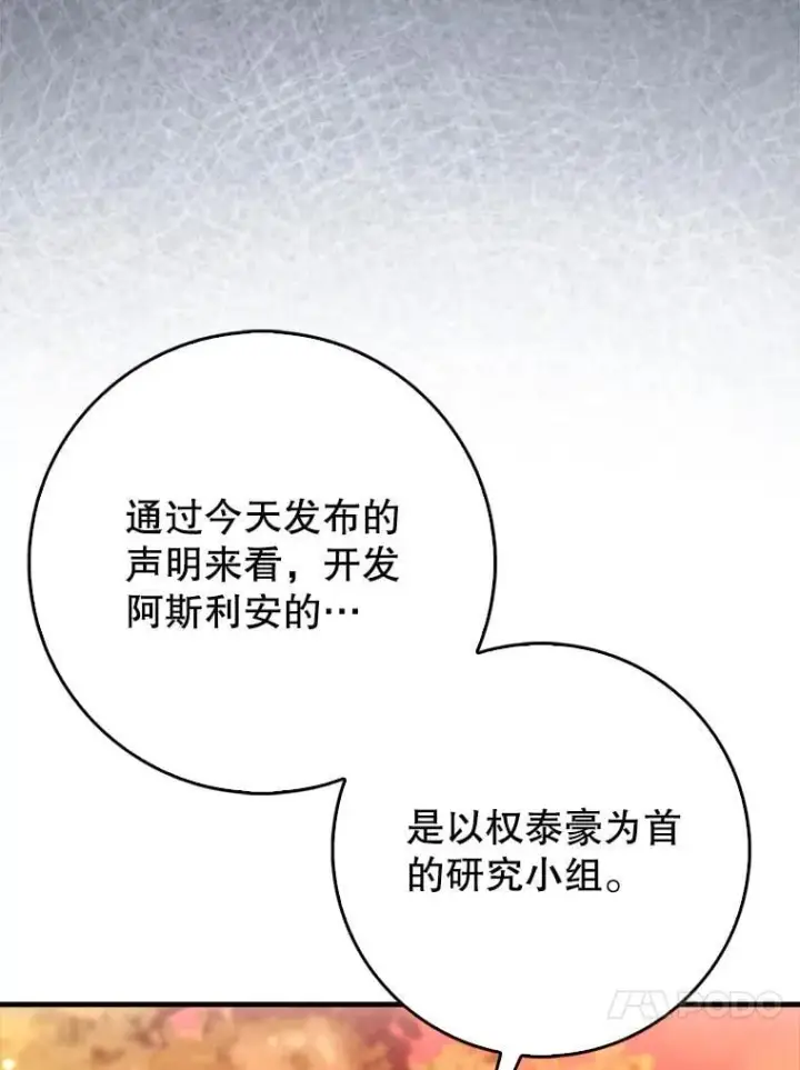 《虽是辅助，依旧带飞》68.官方大赛图16
