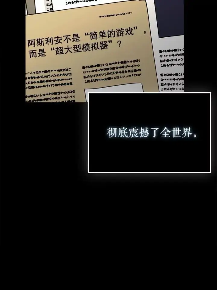 《虽是辅助，依旧带飞》68.官方大赛图2