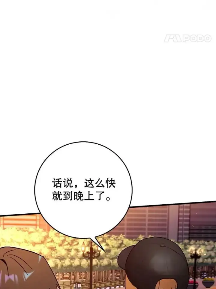 《虽是辅助，依旧带飞》68.官方大赛图20