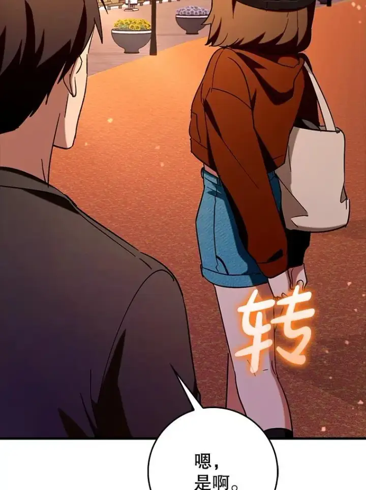《虽是辅助，依旧带飞》68.官方大赛图21