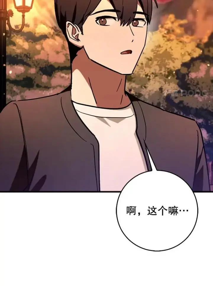 《虽是辅助，依旧带飞》68.官方大赛图23