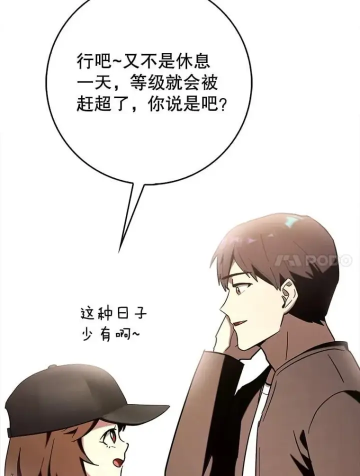 《虽是辅助，依旧带飞》68.官方大赛图26