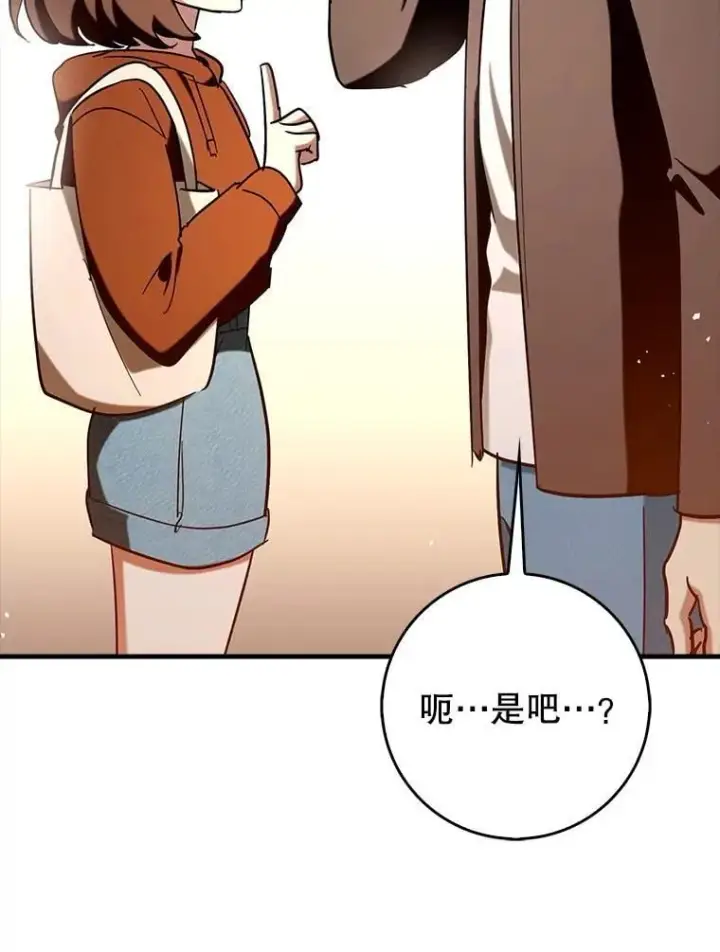 《虽是辅助，依旧带飞》68.官方大赛图27