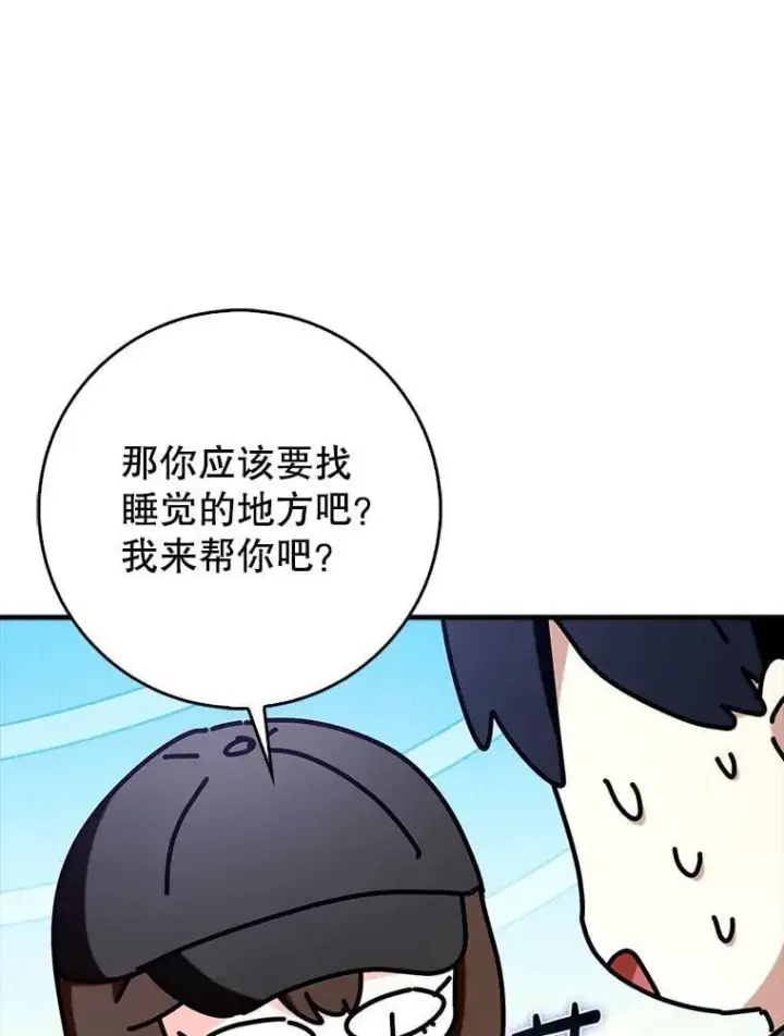《虽是辅助，依旧带飞》68.官方大赛图28