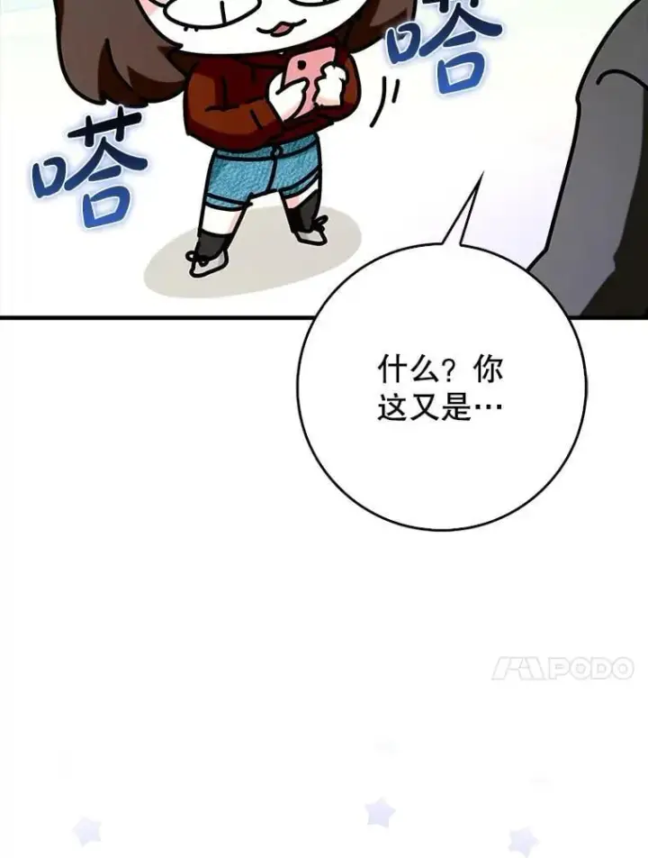 《虽是辅助，依旧带飞》68.官方大赛图29