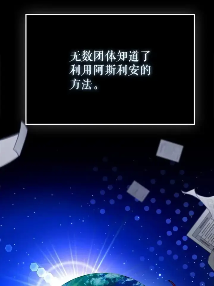 《虽是辅助，依旧带飞》68.官方大赛图3