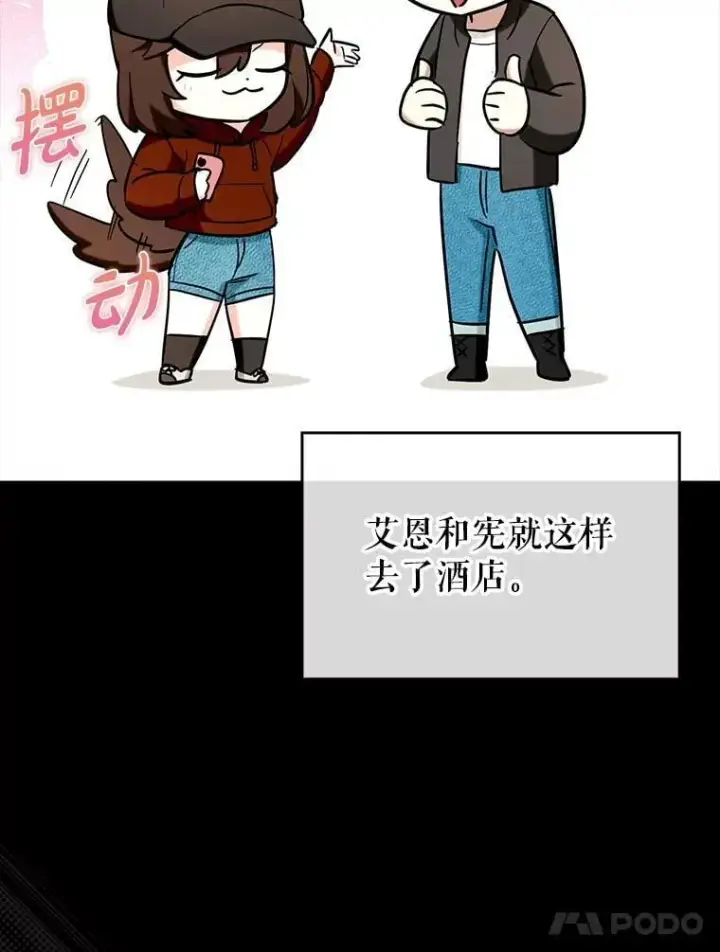 《虽是辅助，依旧带飞》68.官方大赛图33