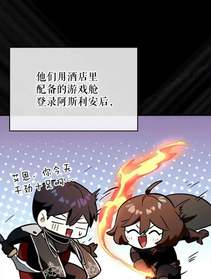 《虽是辅助，依旧带飞》68.官方大赛图34