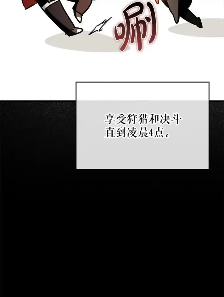 《虽是辅助，依旧带飞》68.官方大赛图35