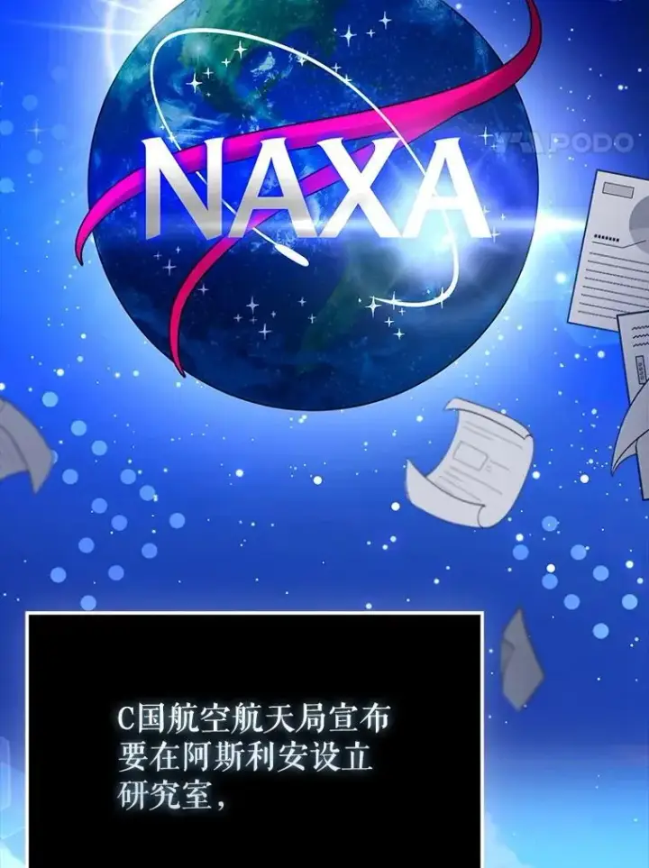 《虽是辅助，依旧带飞》68.官方大赛图4