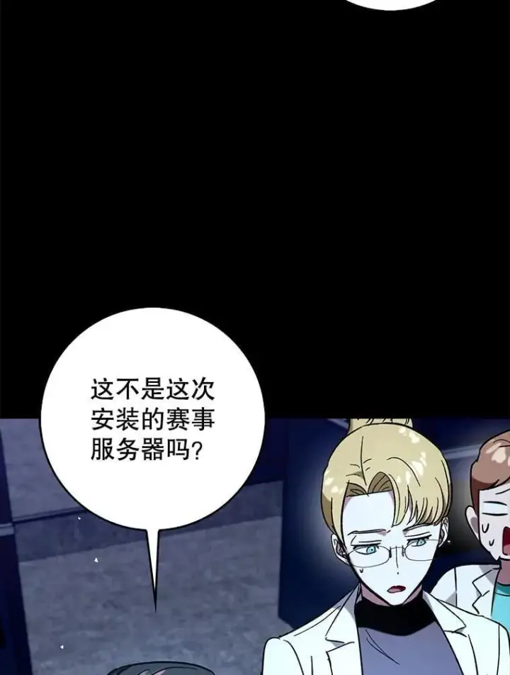 《虽是辅助，依旧带飞》68.官方大赛图40