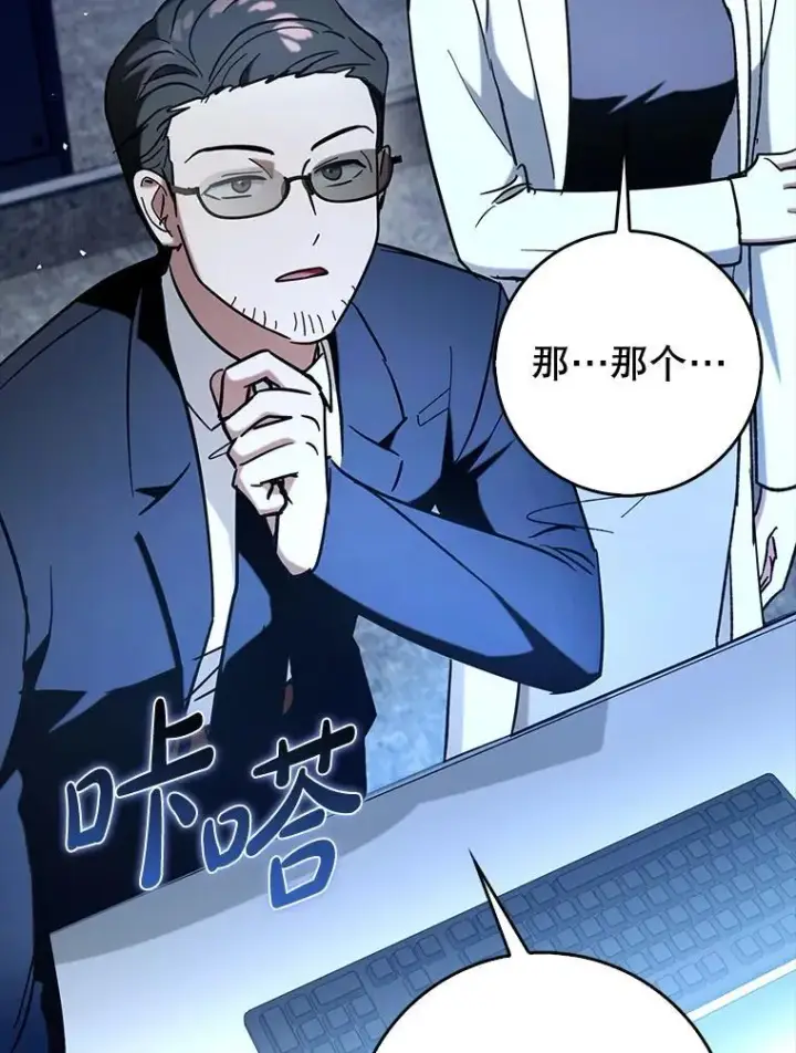 《虽是辅助，依旧带飞》68.官方大赛图41