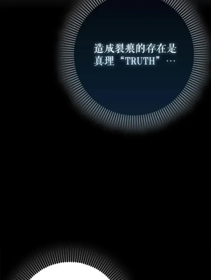 《虽是辅助，依旧带飞》68.官方大赛图46