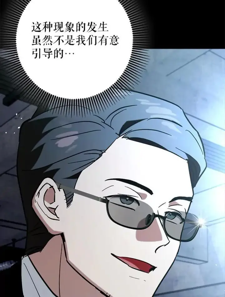 《虽是辅助，依旧带飞》68.官方大赛图47