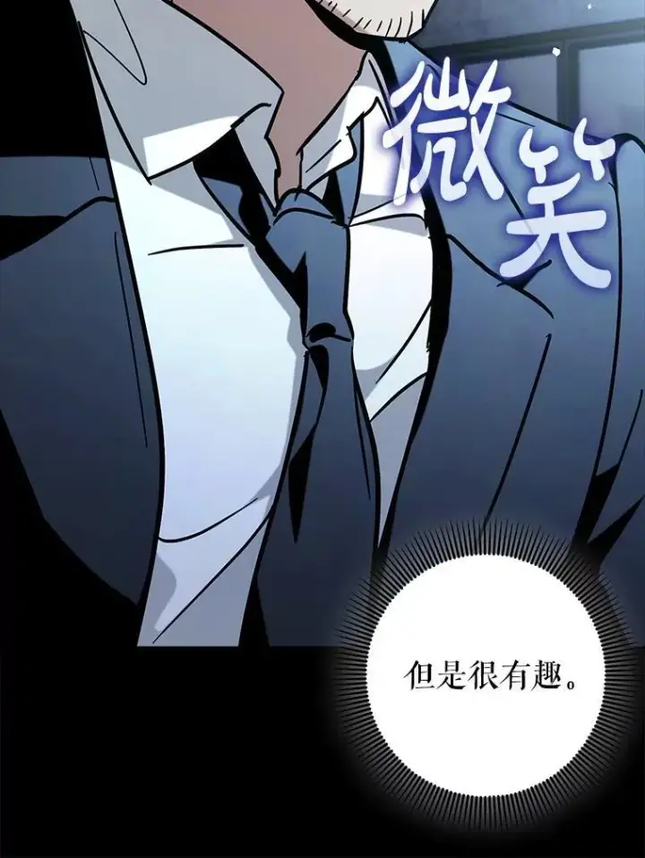《虽是辅助，依旧带飞》68.官方大赛图48
