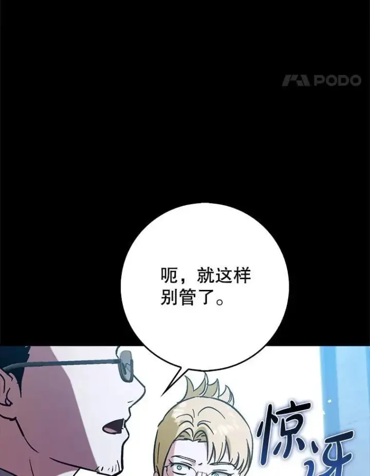 《虽是辅助，依旧带飞》68.官方大赛图49