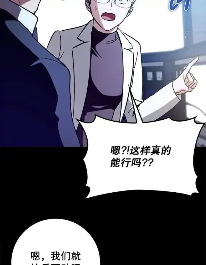 《虽是辅助，依旧带飞》68.官方大赛图50