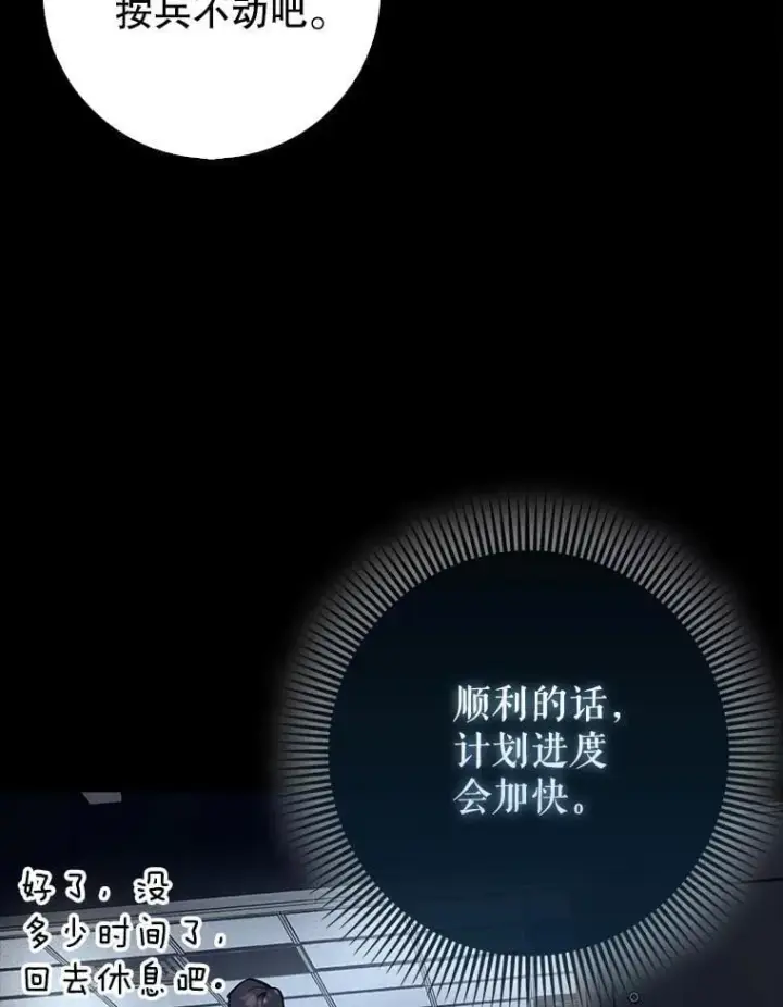 《虽是辅助，依旧带飞》68.官方大赛图51