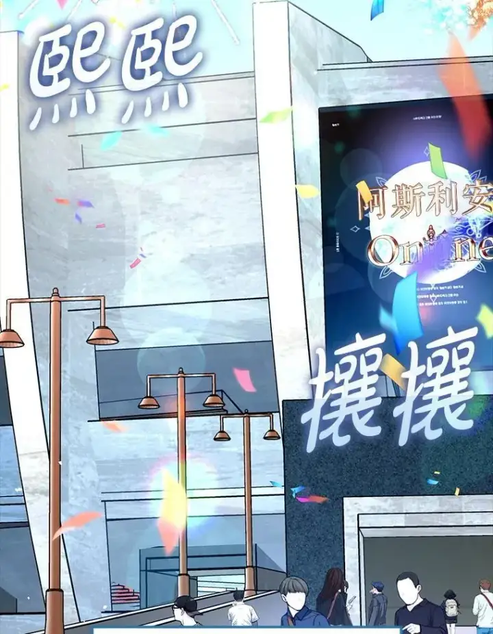 《虽是辅助，依旧带飞》68.官方大赛图57