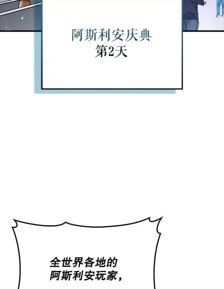 《虽是辅助，依旧带飞》68.官方大赛图58