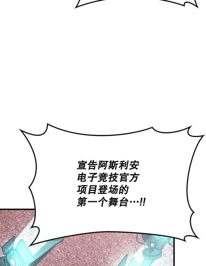 《虽是辅助，依旧带飞》68.官方大赛图60
