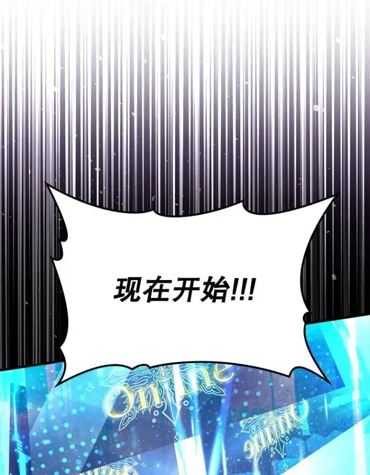 《虽是辅助，依旧带飞》68.官方大赛图62
